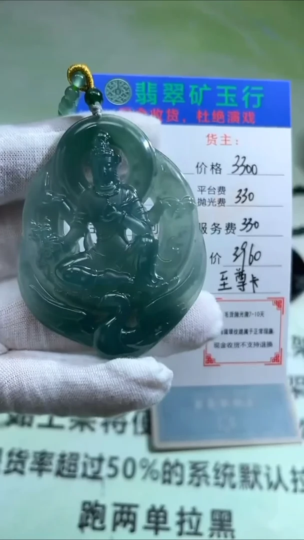 未镶嵌定制翡翠东*-毛货-不退不换-