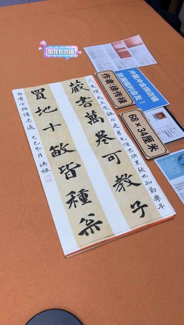 书法中书会员原创捡漏徐老师作品