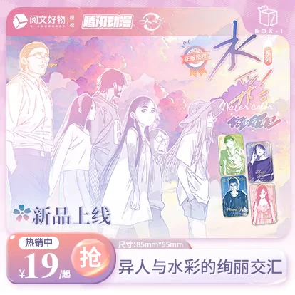 【一人之下】【水彩系列徽章盲盒】 阅文好物冯宝宝 二次元周边