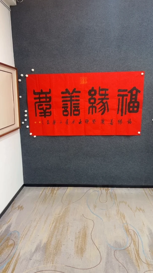 国画12.6-臻选-书法福利-60