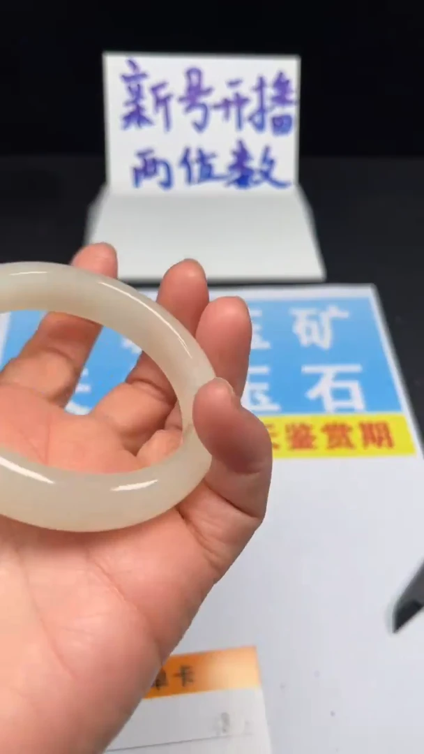 未镶嵌手镯和田玉34-58.5