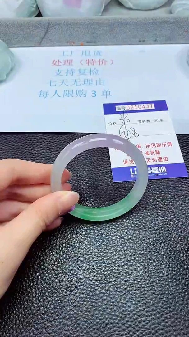 拍下以实物为准210437