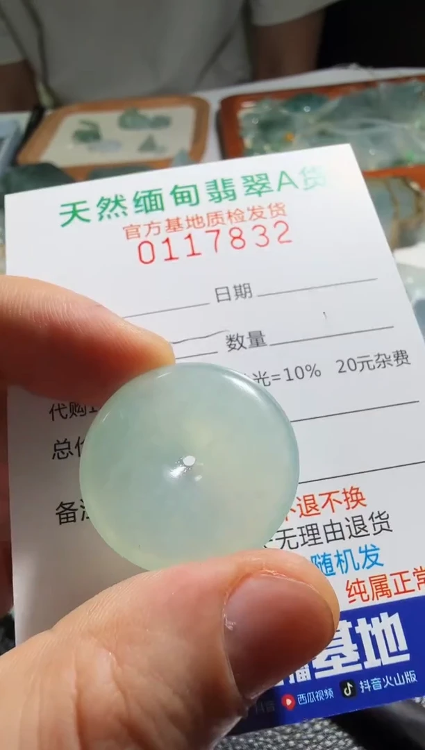 未镶嵌定制翡翠小****L翡翠