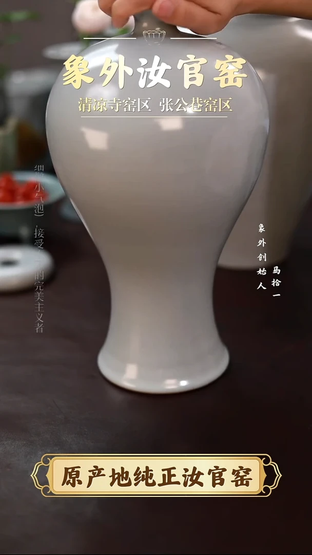 杯1234一级品清凉寺月白梅瓶