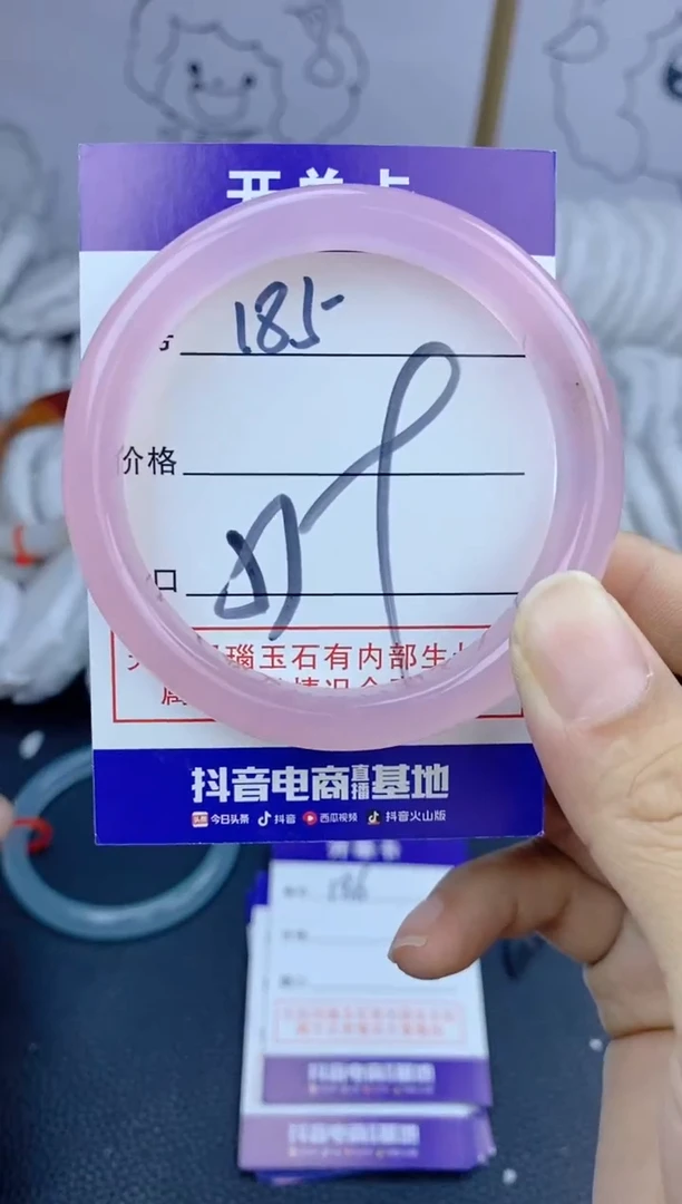 手镯玛瑙/玉髓未镶嵌185
