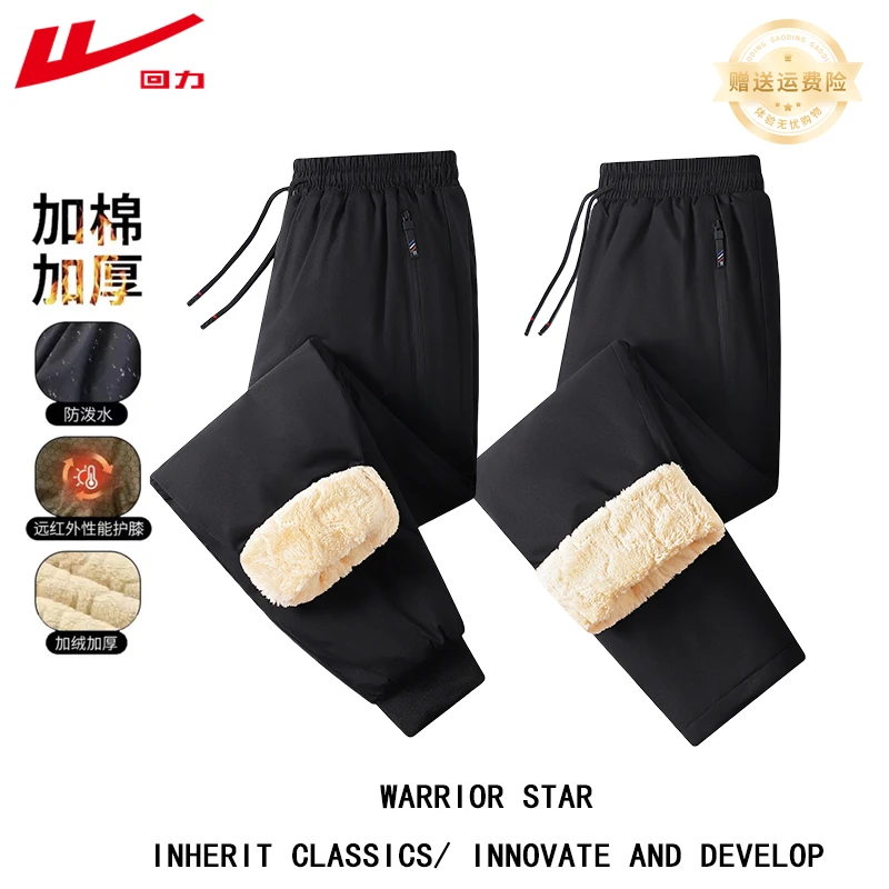 Warrior/回力冬季加厚羊羔绒防水棉裤男士防风抗寒保暖加绒大码
