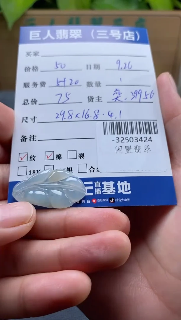 颈饰未镶嵌翡翠多人-32503424