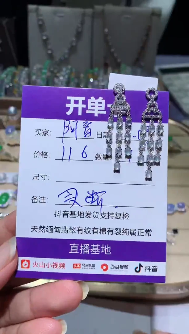 未镶嵌翡翠耳饰?*音阿音阿音