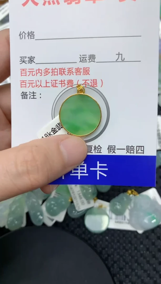 【闪购商品】翡翠颈饰18K金镶嵌11111111