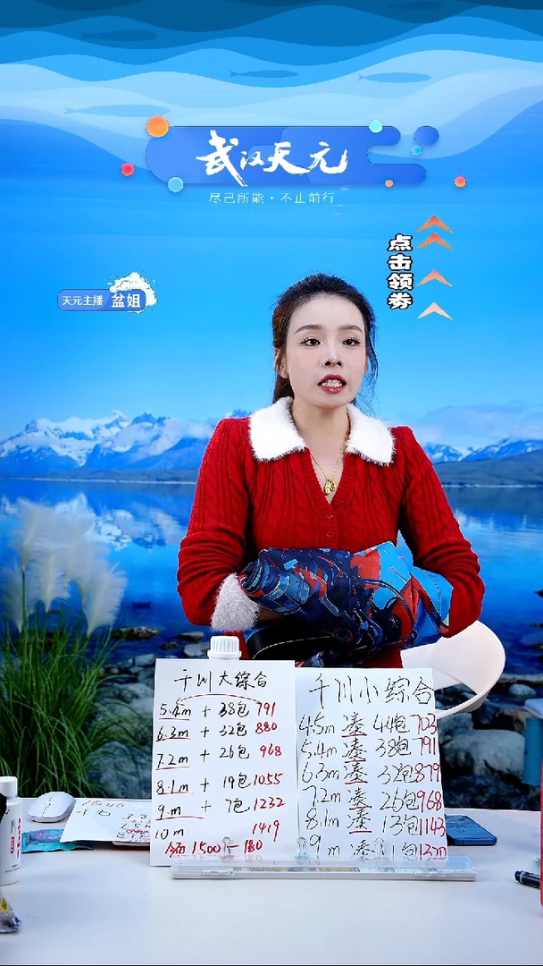 篷*王【闪购】天元乾坤袋大号