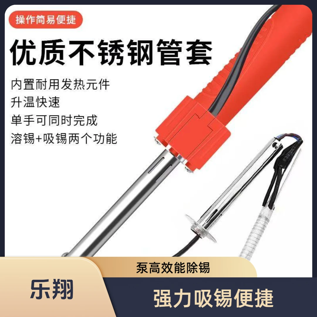 电热吸锡器强力真空吸锡泵电烙铁拆焊除锡两用溶锡拆焊工具