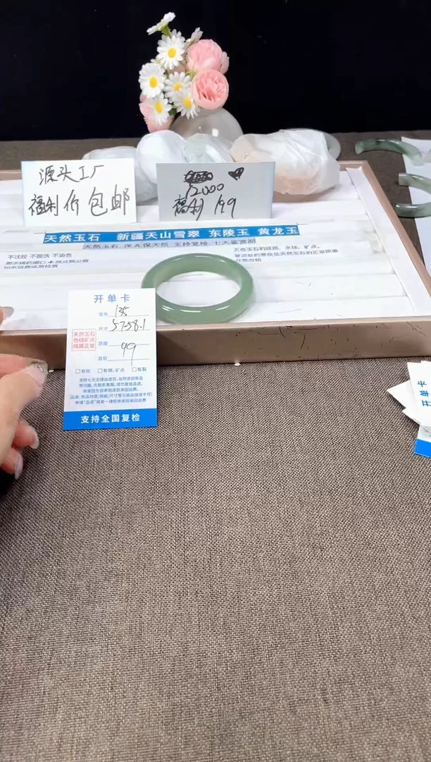 石英质玉手镯未镶嵌135  57-58.1