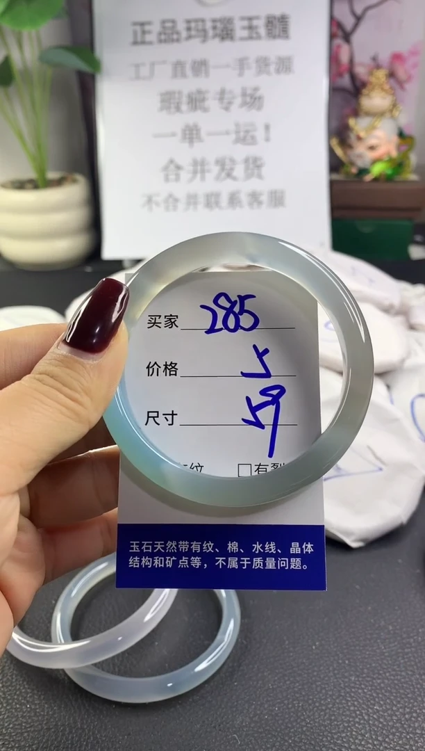 手镯玛瑙/玉髓未镶嵌285