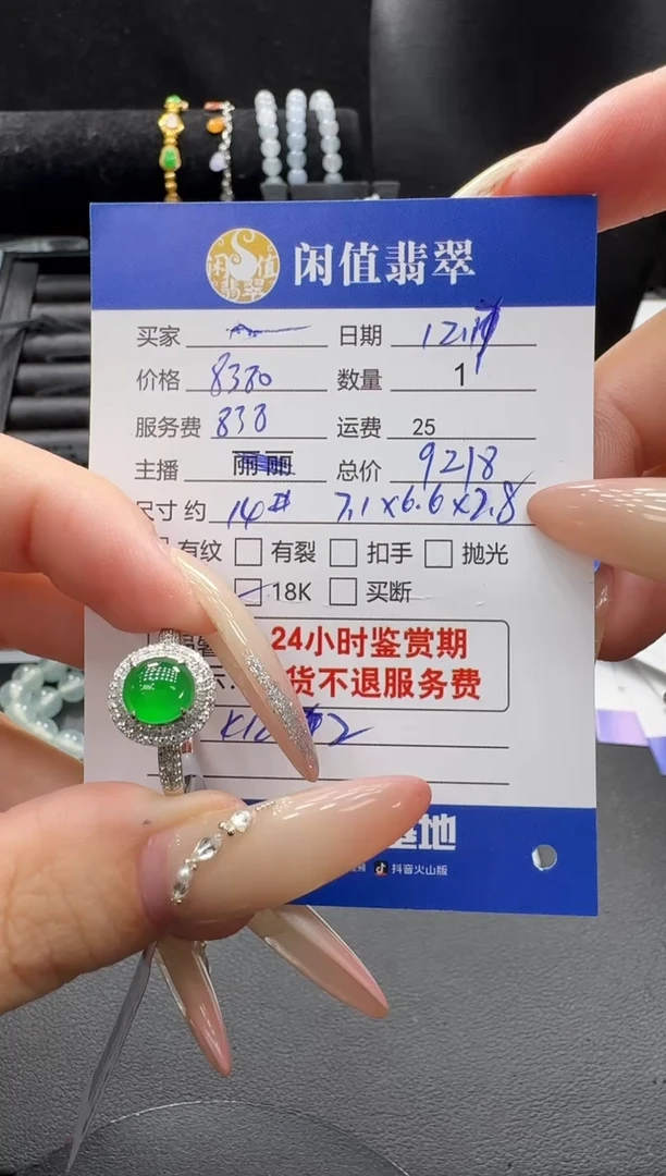 18K金镶嵌戒指翡翠翡翠戒指