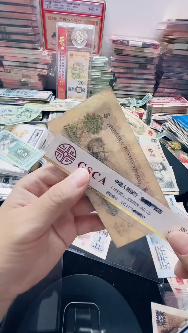 第三版1960年五元炼钢一张号码随机