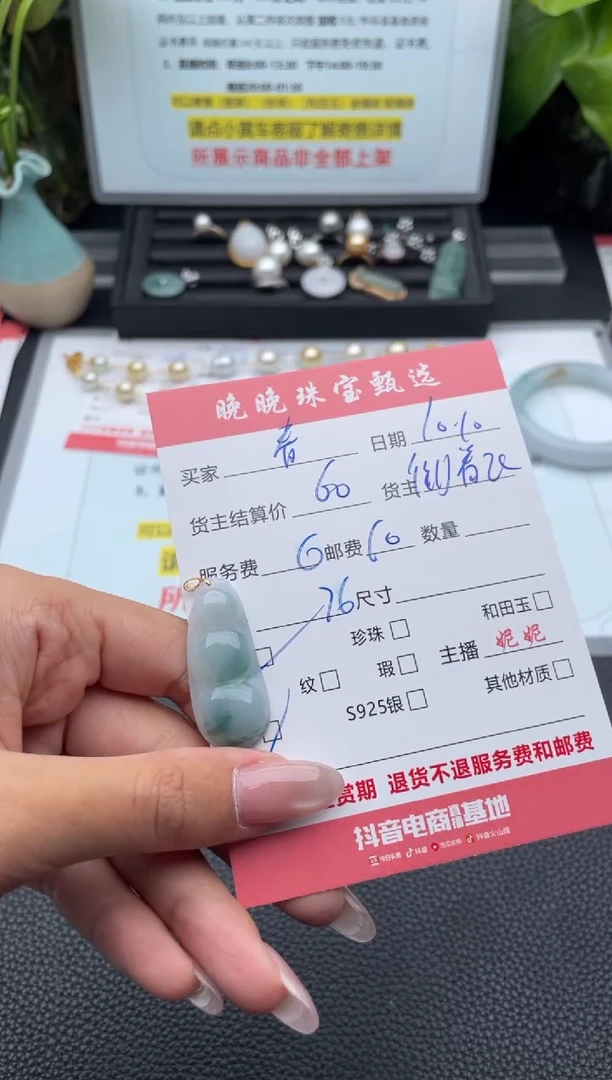 颈饰18K金镶嵌翡翠春**开吊坠