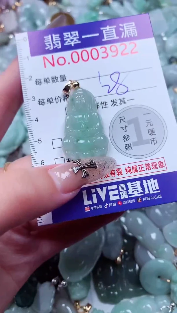 吊坠(不含链)未镶嵌翡翠3922