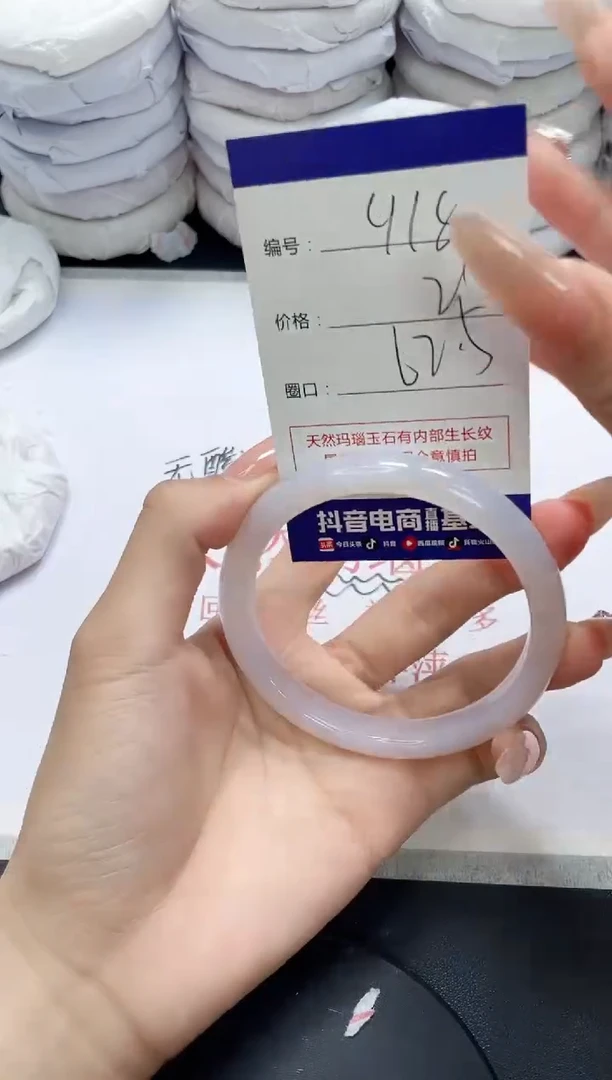 未镶嵌手镯玛瑙/玉髓418
