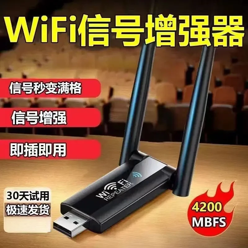 WiFi信号放大器增强无线扩展器扩大中继网络路由器家用穿墙王接收
