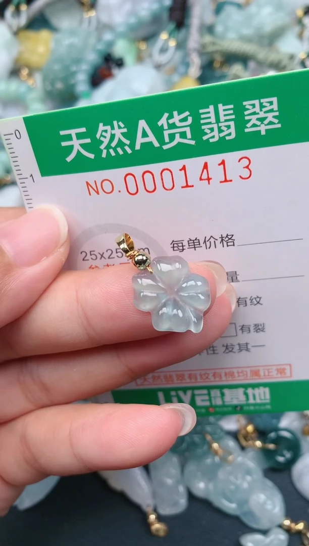 颈饰未镶嵌翡翠.0001413