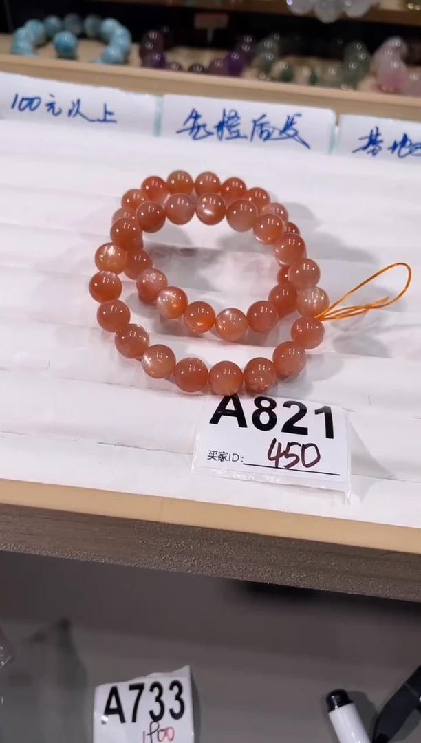 未镶嵌手链长石A821橙月光手链10mm多样性发一