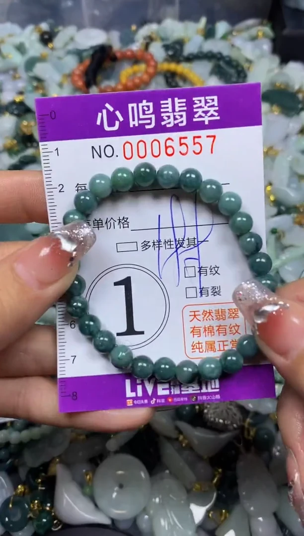 【闪购商品】翡翠颈饰未镶嵌闪购006557