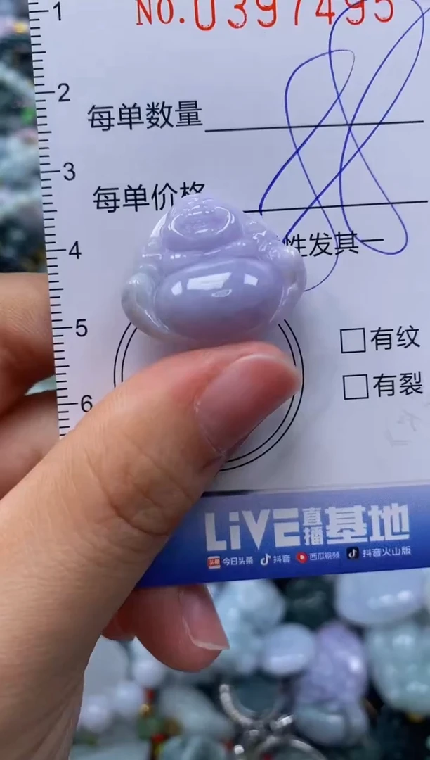 颈饰未镶嵌翡翠闪购0397495