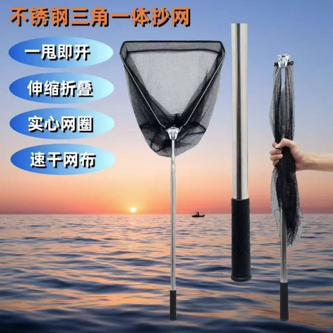 一体不锈钢伸缩实心捞鱼钓鱼网兜套装杆可抄网三角可折叠全套