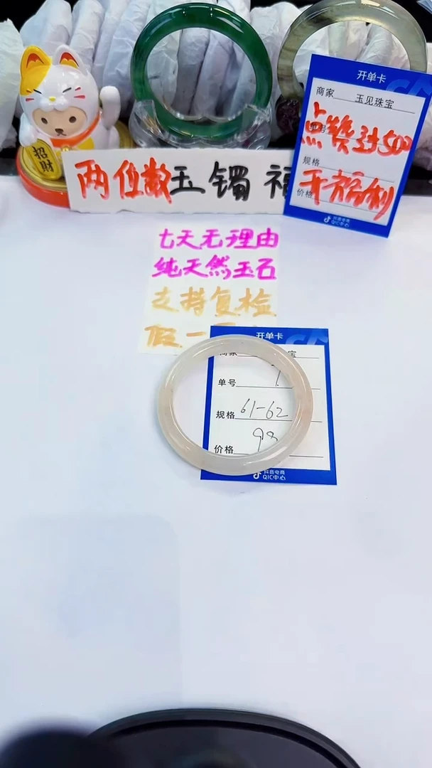 未镶嵌手镯石英质玉7