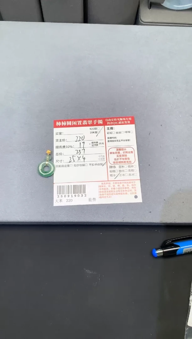 颈饰18K金镶嵌翡翠<**>姐姐250919032