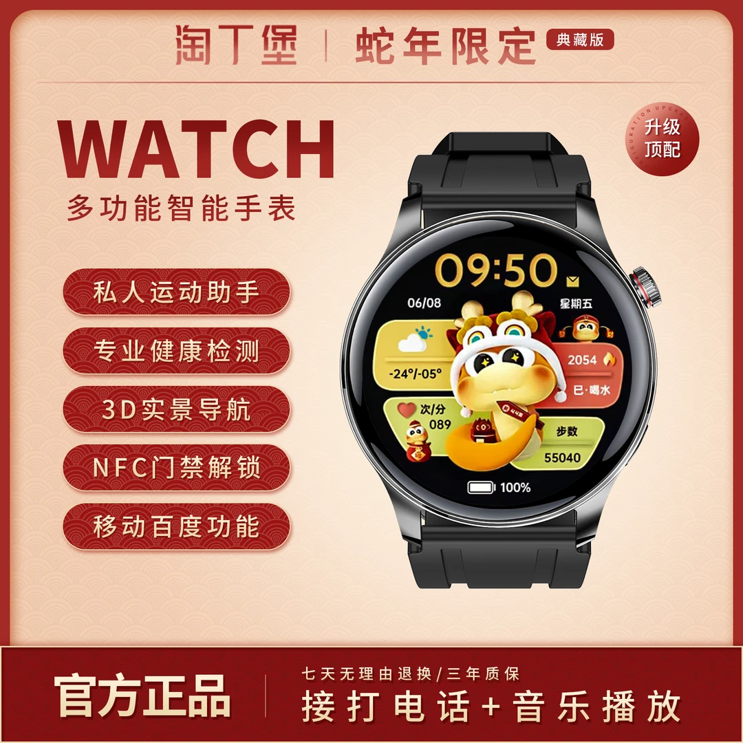 【2025典藏版】智能手表多功能红外语音遥控门禁顶配三表带-DZ