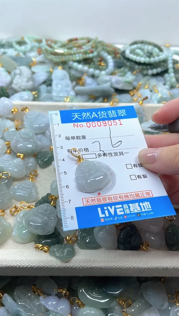 颈饰未镶嵌翡翠净货挂件-9051