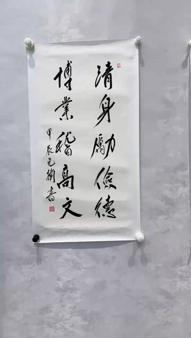 书法范老师作品分享1