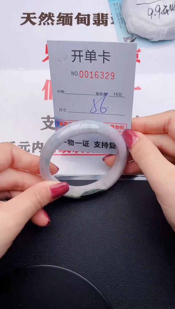 未镶嵌手镯翡翠29