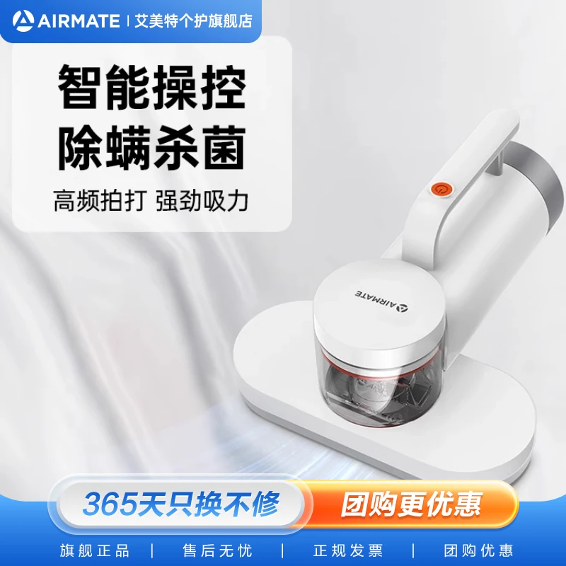 【艾美特除螨仪】床上吸尘器家用紫外线杀菌去螨虫神器LM1001-01