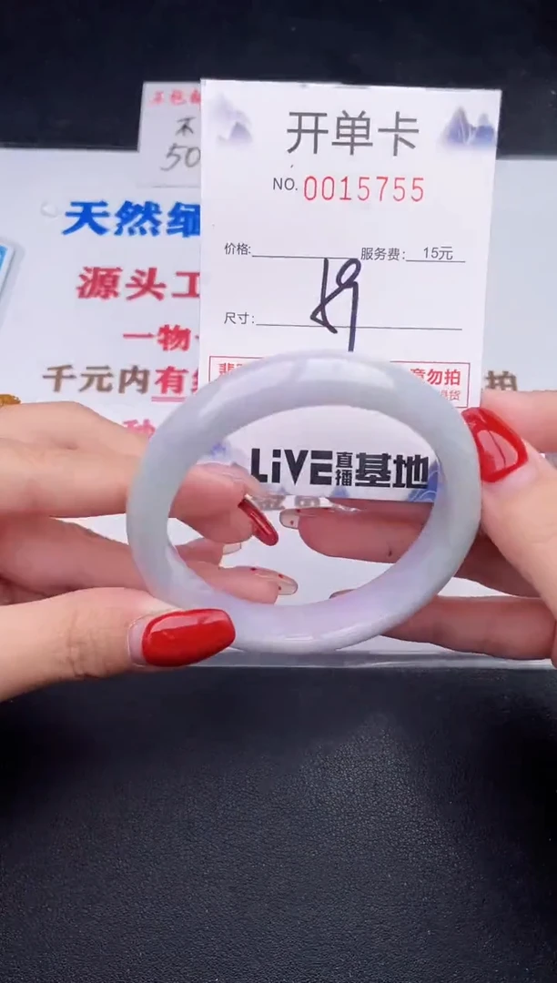 未镶嵌手镯翡翠55