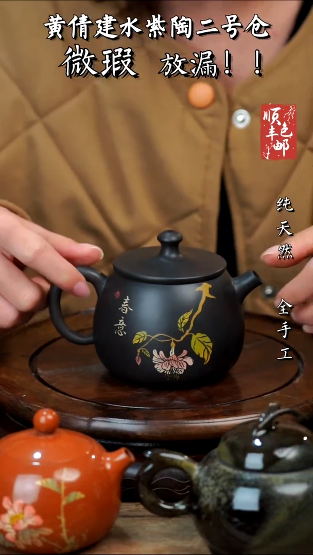壶黄倩建水紫陶微瑕197