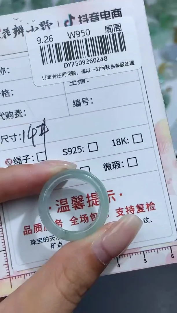 未镶嵌定制翡翠天然翡翠A货248