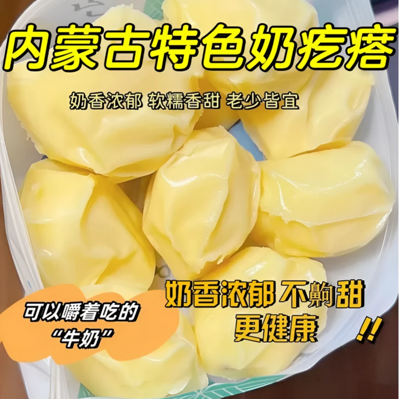 内蒙古特产爆浆酸奶图腾牧场爆浆酸奶益生菌草莓味内蒙古奶疙瘩