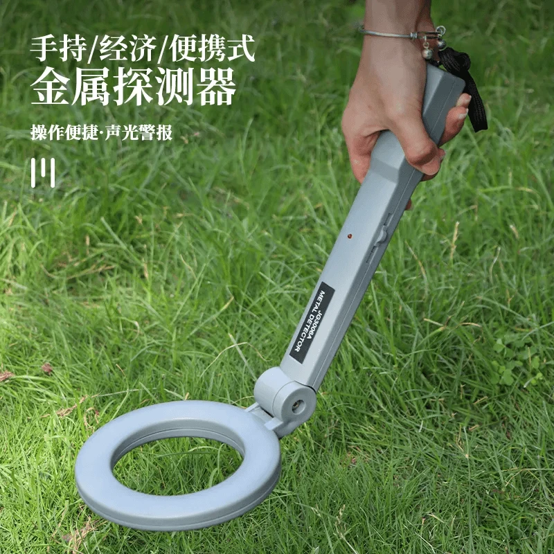 可境 户外金属探测仪手持式安检仪检测扫描探 仪