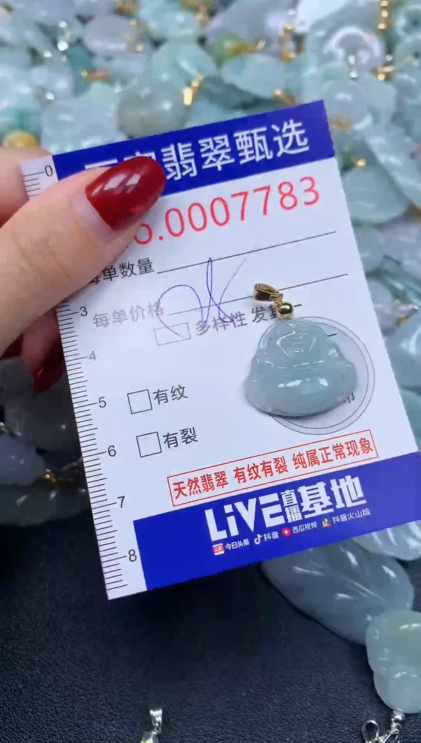 颈饰未镶嵌翡翠7783