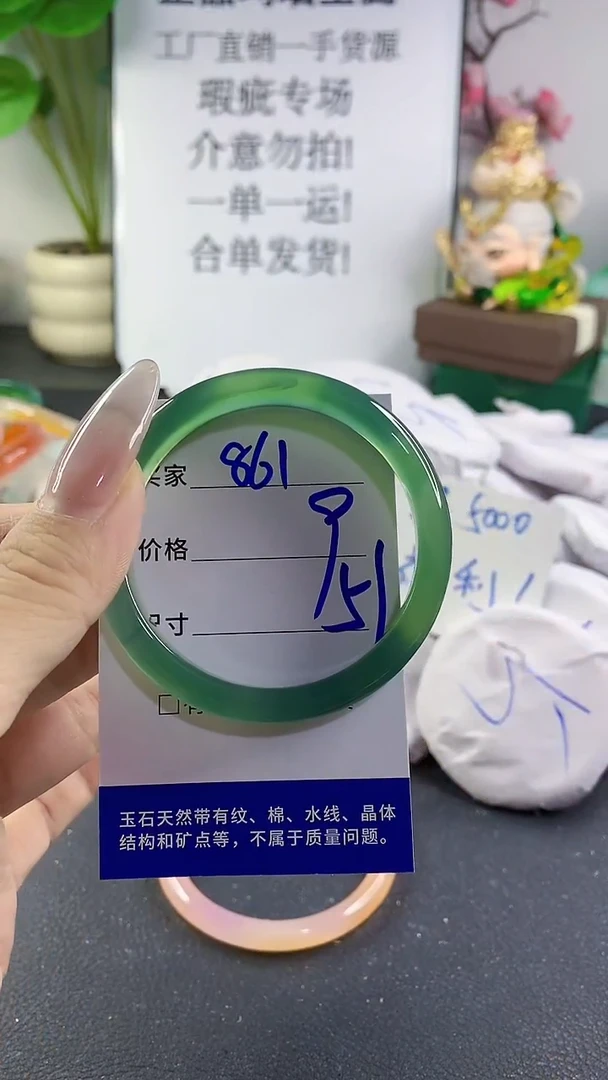 手镯玛瑙/玉髓未镶嵌861
