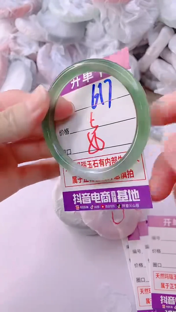 手镯玛瑙/玉髓未镶嵌617