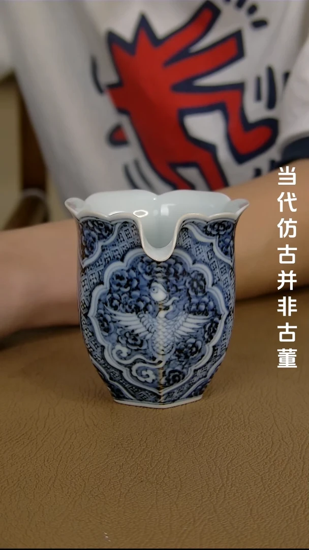 徐立擎制仿元蓝底凤凰六方公道杯