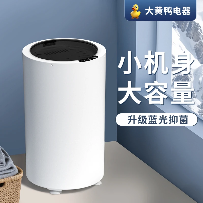 大黄鸭脱水机甩干机家用小型甩干桶脱水桶甩干机小型