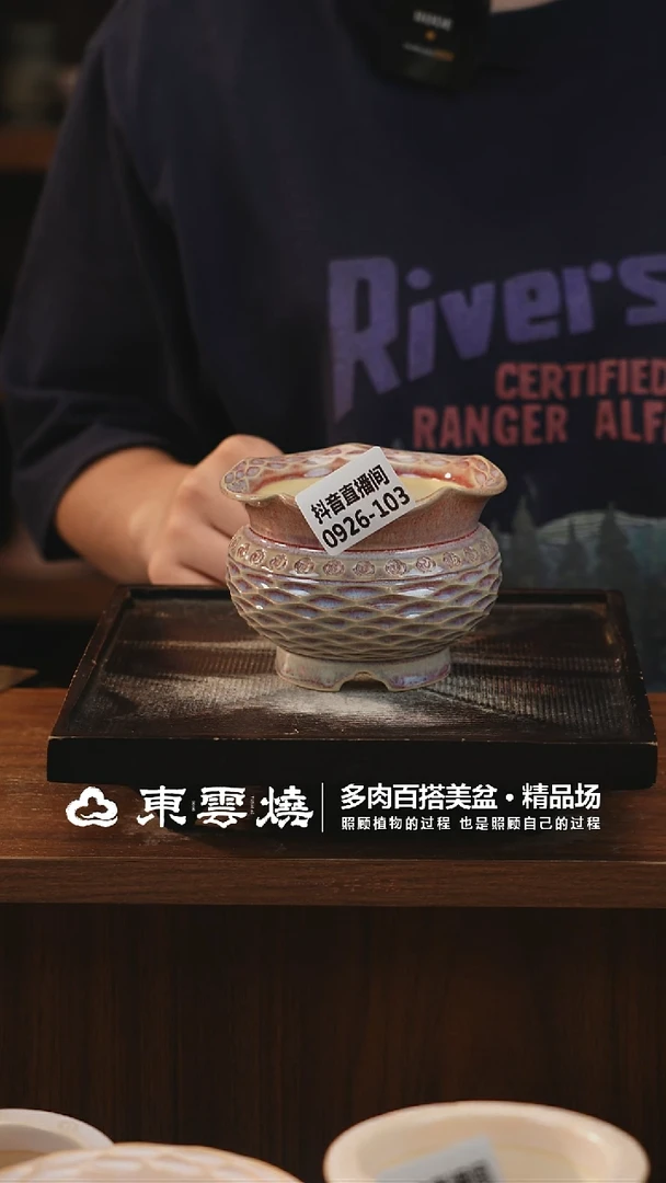 0926-103B杜康内口8