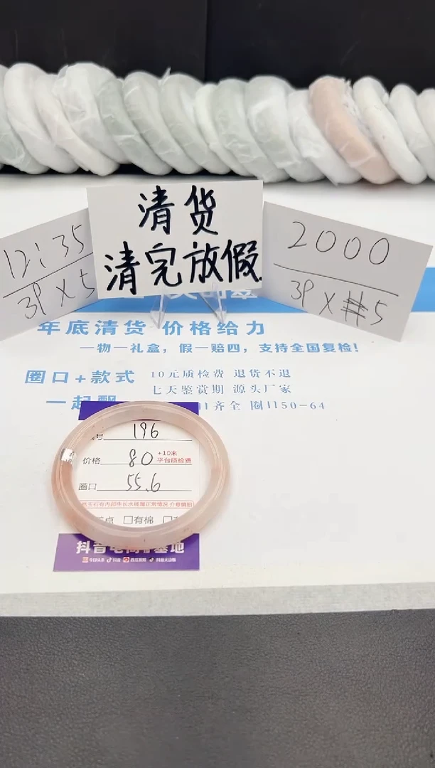 【闪购商品】石英质玉手镯未镶嵌j196-T55.6