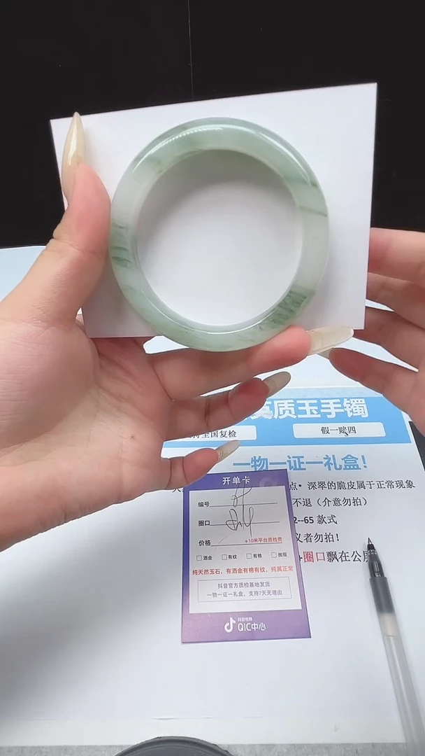 未镶嵌手镯石英质玉69--52.4