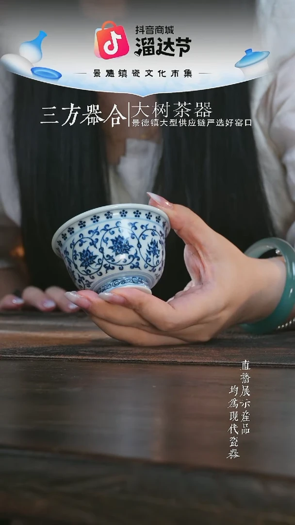 杯子三方器合狮心缠枝莲中压手杯