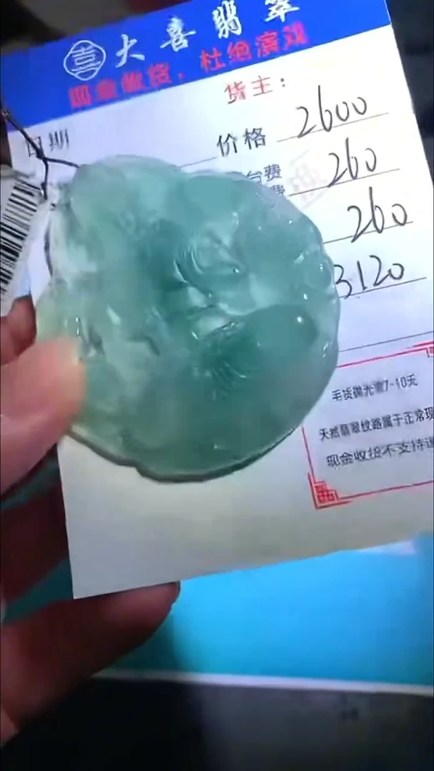 未镶嵌定制翡翠毛货-不退不换-